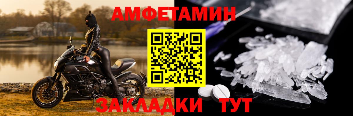 АМФ Premium Печора