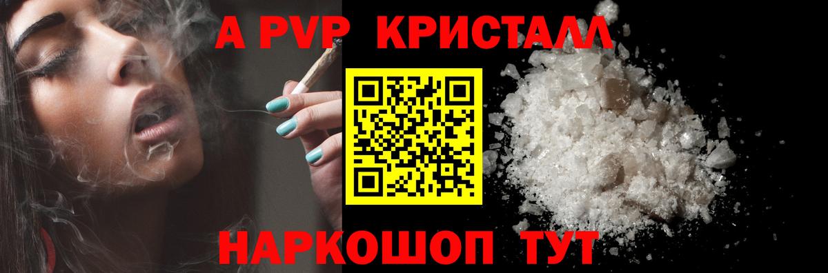 купить   Вход с VPN  Alfa_PVP СК  Печора  А ПВП VHQ  Альфа ПВП мука  Alpha-PVP 