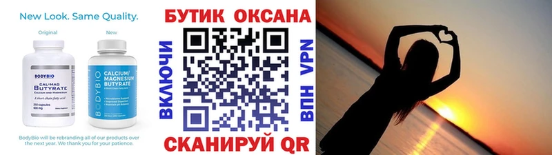 Бутират BDO  Печора 