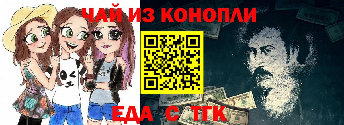 Печора  Печенье с ТГК конопля  Вход с VPN 