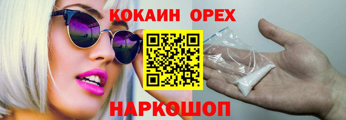 Cocaine 98% Печора
