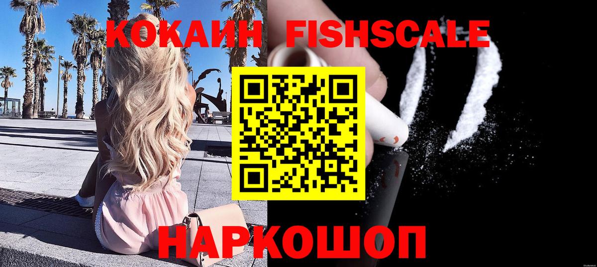купить наркоту  Cocaine VHQ  Печора  Вход с VPN  Кокаин 98% 