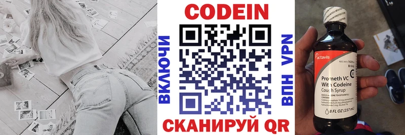 Кодеиновый сироп Lean Purple Drank  Печора 