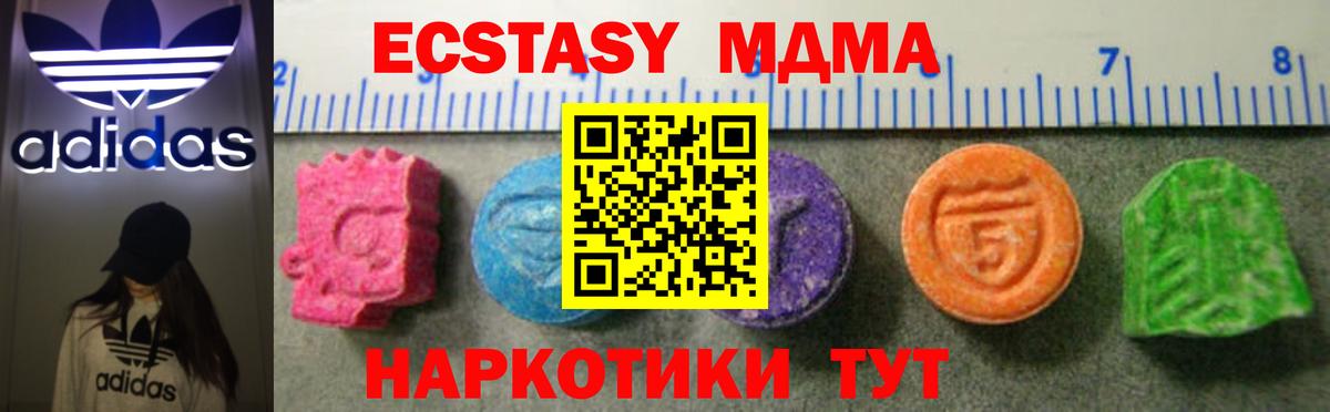 Ecstasy TESLA  Вход с VPN  хочу   Печора  ЭКСТАЗИ 280 MDMA 