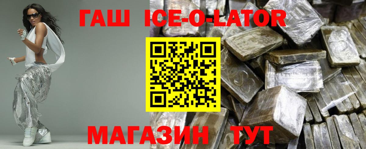 ГАШ Premium  ГАШИШ AMNESIA HAZE  Вход с VPN  Печора 