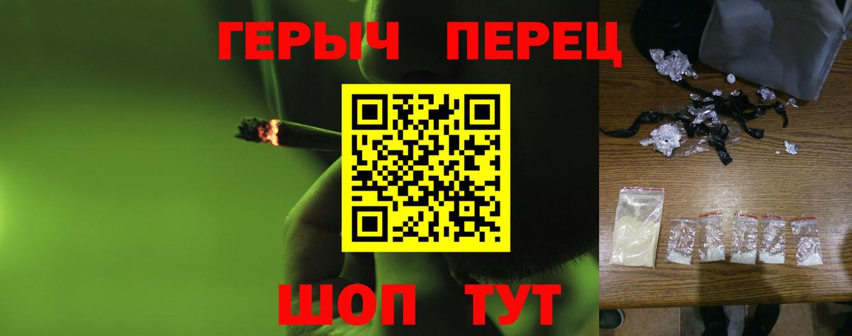 ГЕРОИН герыч  Вход с VPN  Печора 