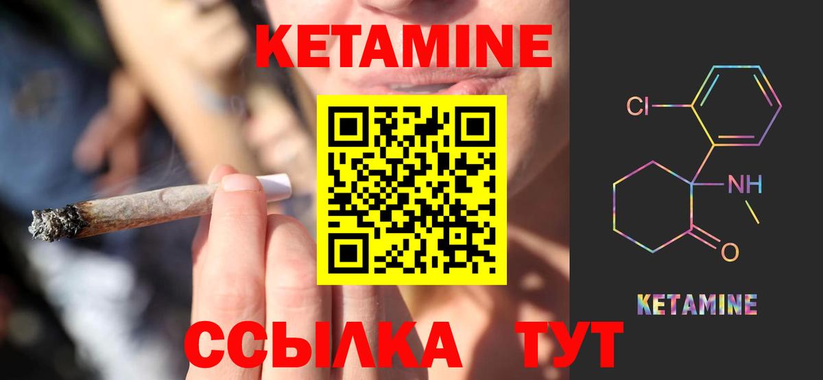 Печора  Кетамин VHQ  Вход с VPN  Кетамин VHQ 