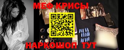 меф VHQ Кандалакша