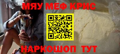 меф VHQ Кандалакша
