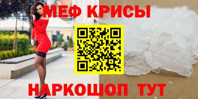 меф VHQ Кандалакша