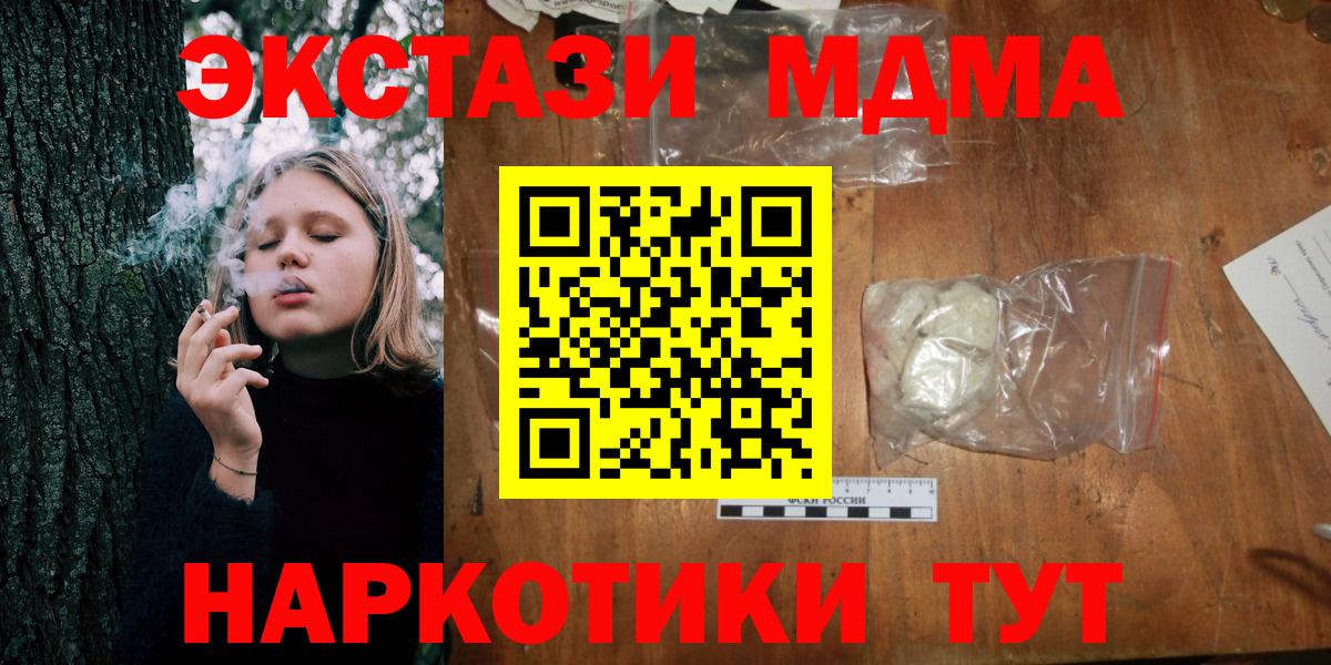Печора  МДМА  MDMA молли  Вход с VPN  МДМА кристаллы 
