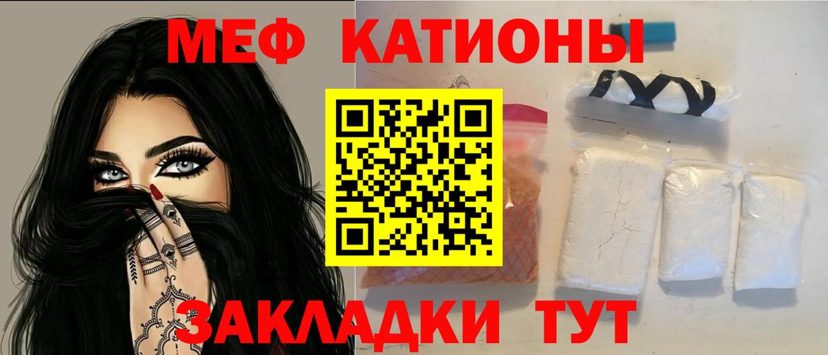 Мефедрон кристаллы Печора