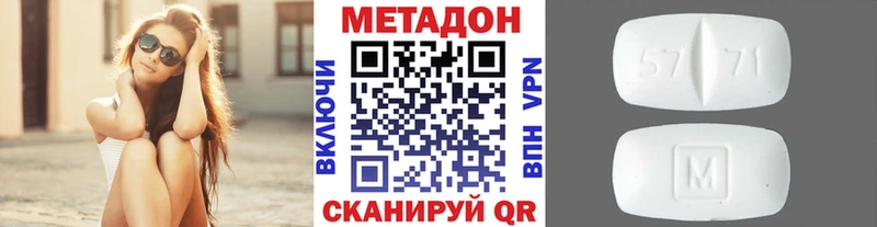 МЕТАДОН methadone  Печора 