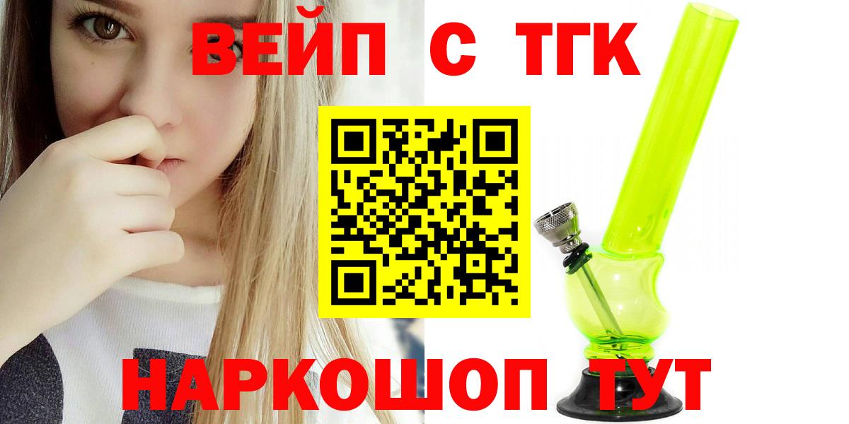 Печора  как найти наркотики  Вход с VPN  ТГК вейп с тгк 